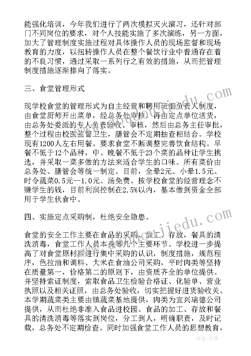 2023年单位食堂后勤工作个人总结(实用9篇)