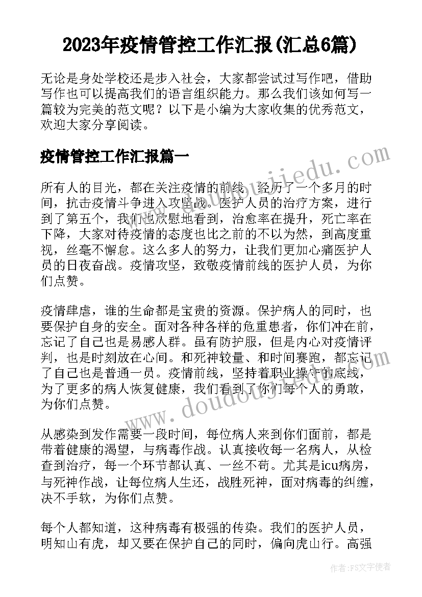 2023年网吧端午节活动方案策划(精选10篇)