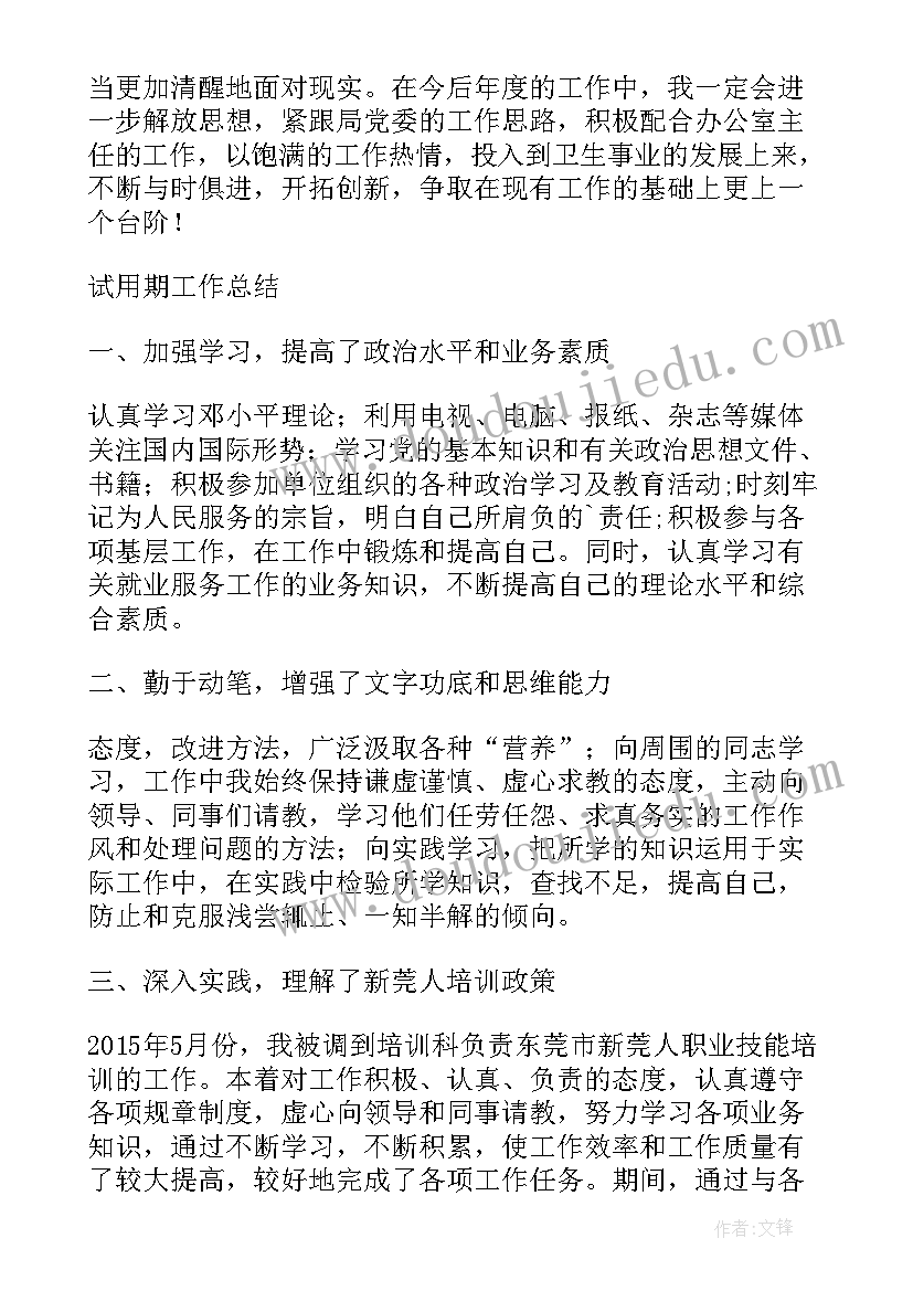 政府宣讲会主持词(大全10篇)