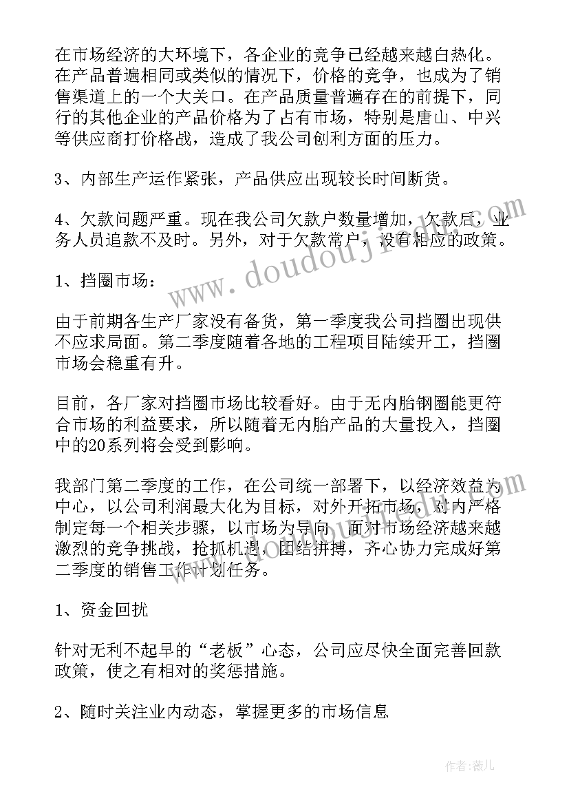 最新机械手销售工作总结报告(优秀7篇)