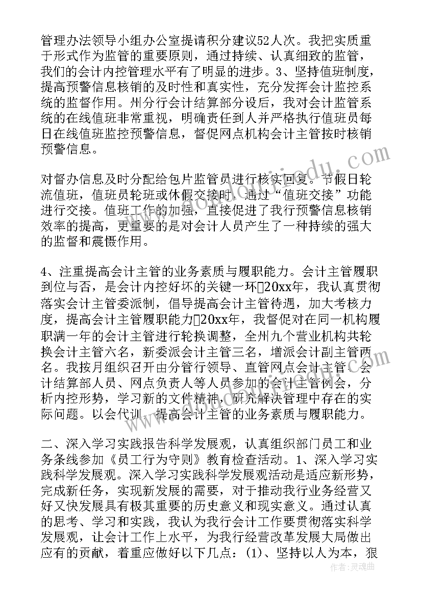 2023年银行档案整理工作总结 银行会计档案管理工作总结(模板5篇)