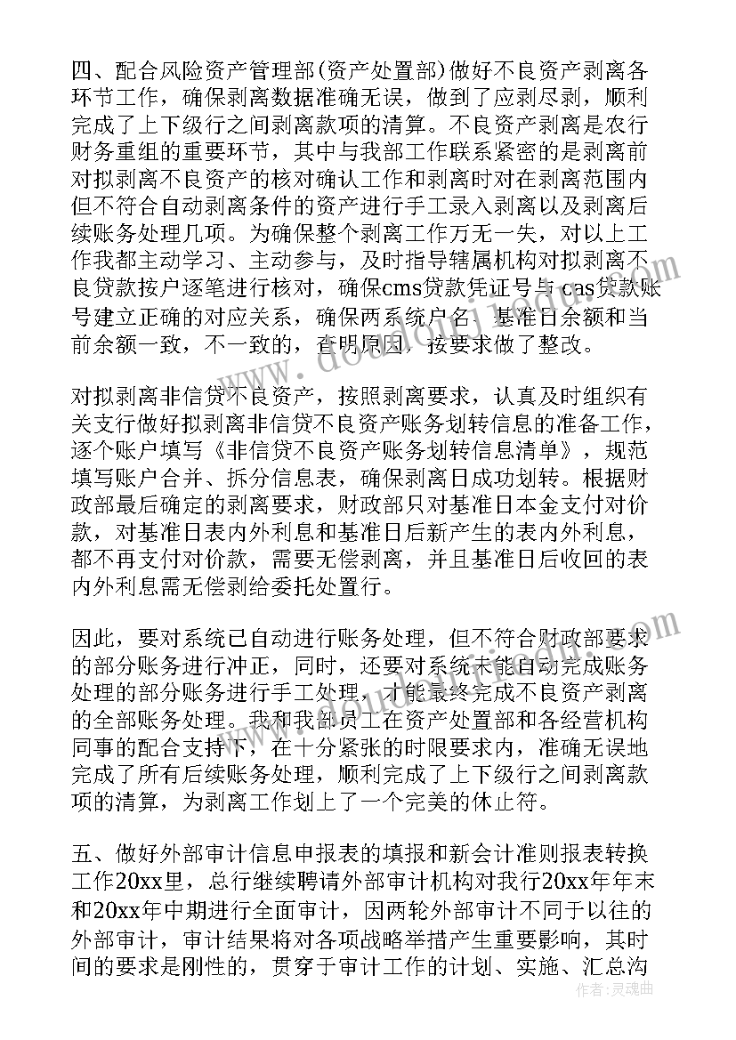 2023年银行档案整理工作总结 银行会计档案管理工作总结(模板5篇)