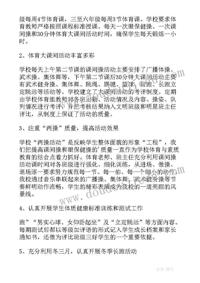 2023年体育强国建设心得体会(实用6篇)