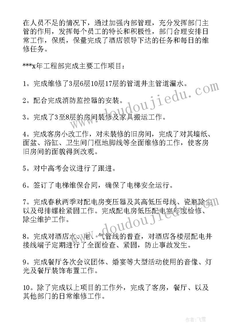 2023年年度工程进度控制工作总结报告(通用7篇)