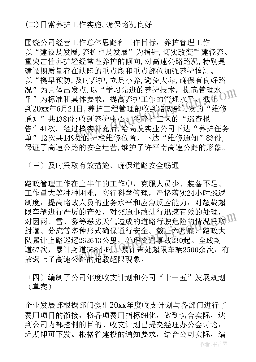 2023年公司工作总结金句 公司工作总结(汇总10篇)