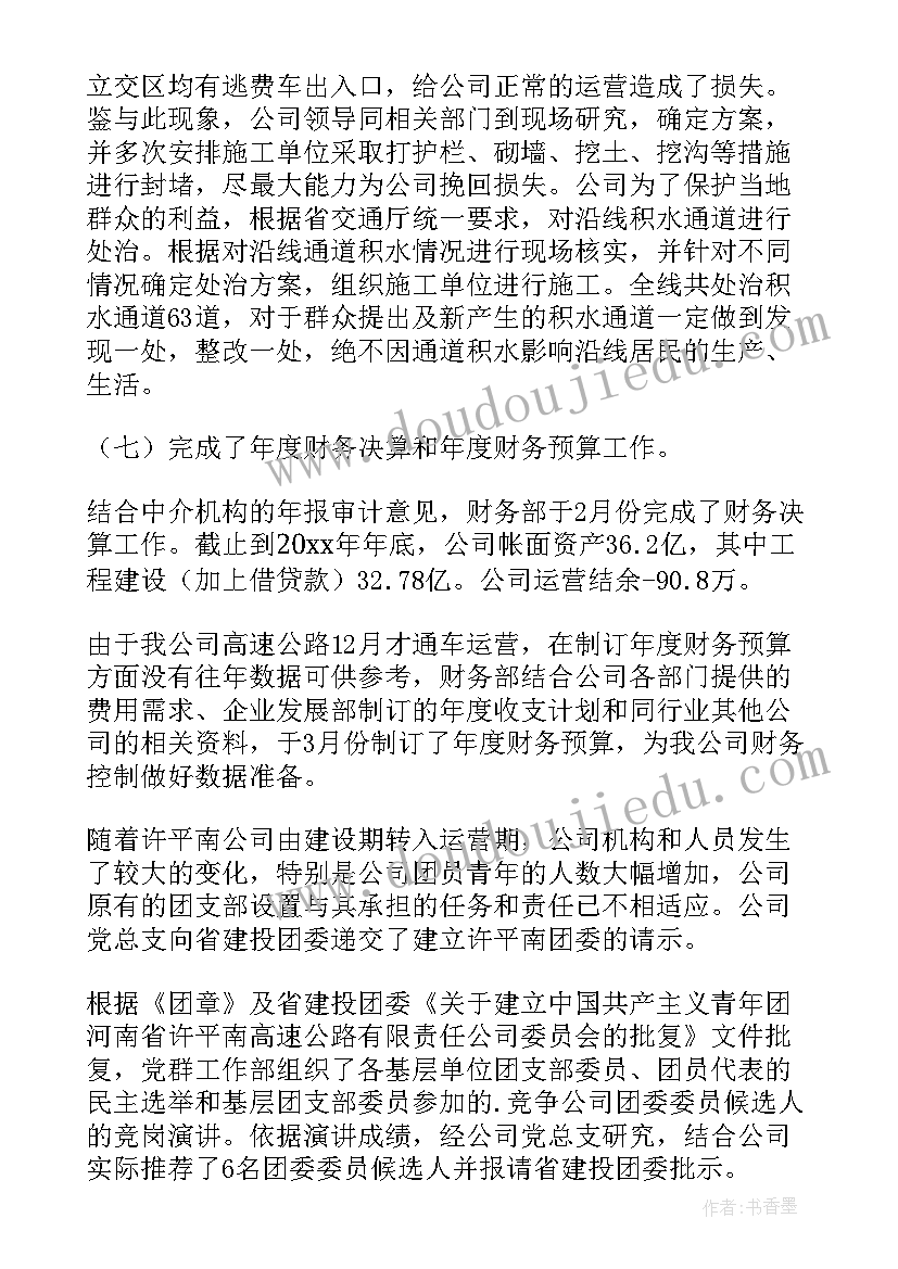 2023年公司工作总结金句 公司工作总结(汇总10篇)