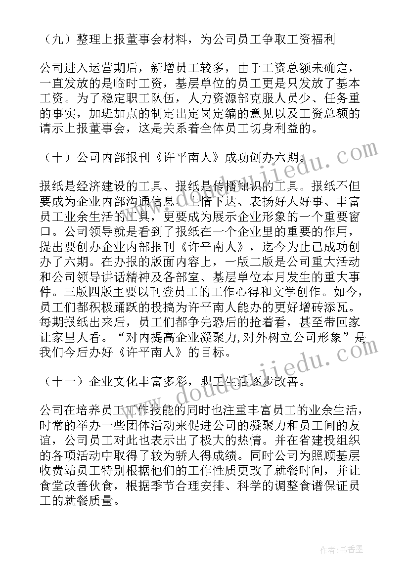 2023年公司工作总结金句 公司工作总结(汇总10篇)