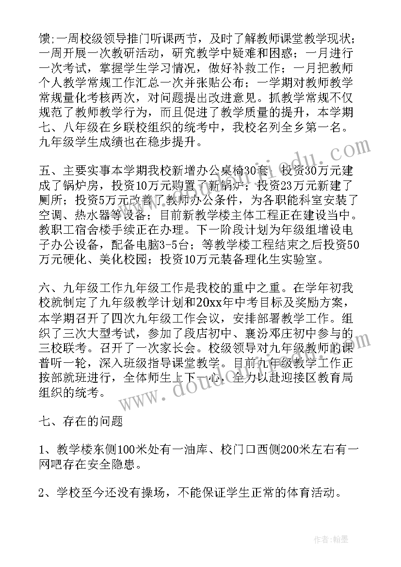 新生半学期工作总结 学期工作总结(模板5篇)