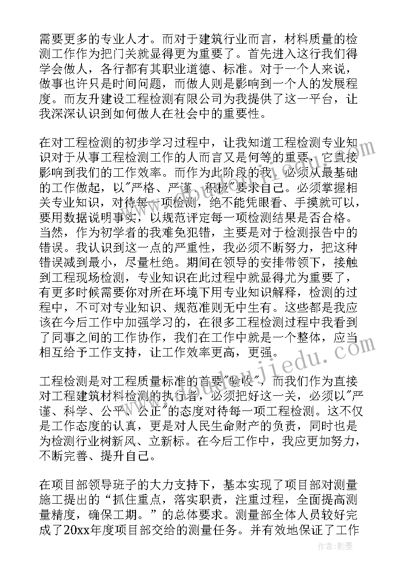 2023年年度食品快速检测工作总结报告(精选5篇)