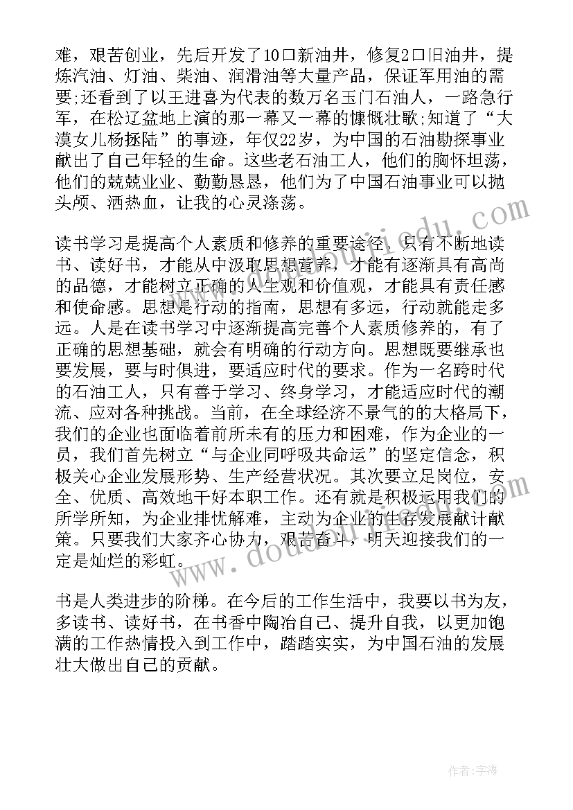 全民阅读活动开展情况汇报 开展全民阅读活动工作报告(优秀5篇)