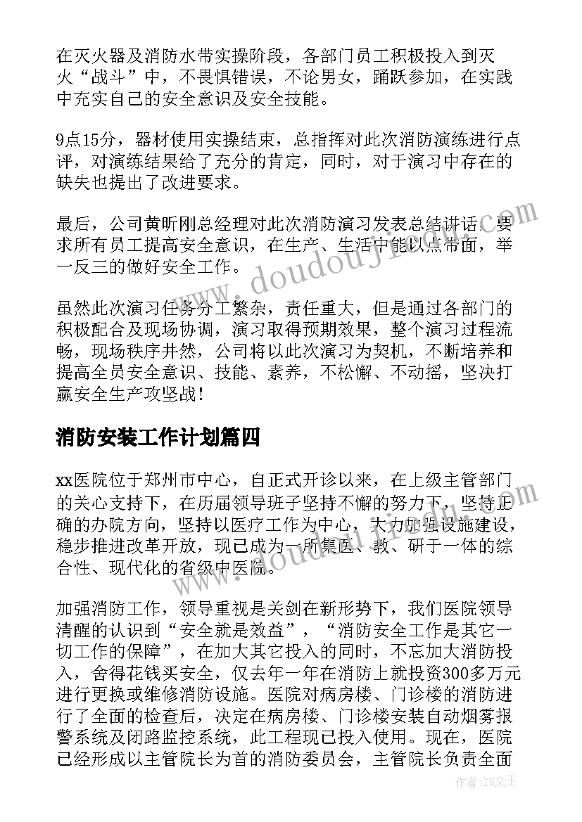 幼儿写生活动总结 幼儿园开展线上教学活动方案(模板9篇)