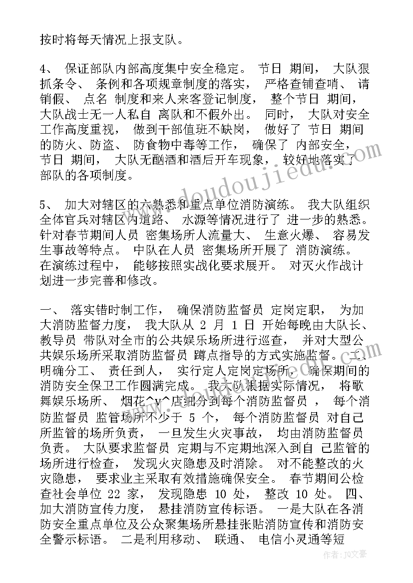 2023年春节期间保安工作总结 春节保安值班工作总结(精选5篇)