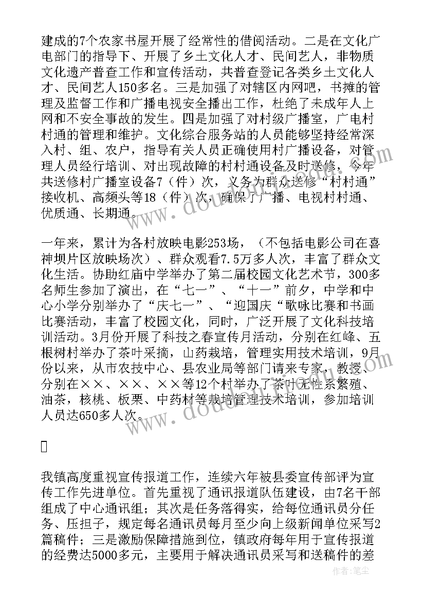 2023年化工员工培训总结报告 绿化工作总结(大全5篇)