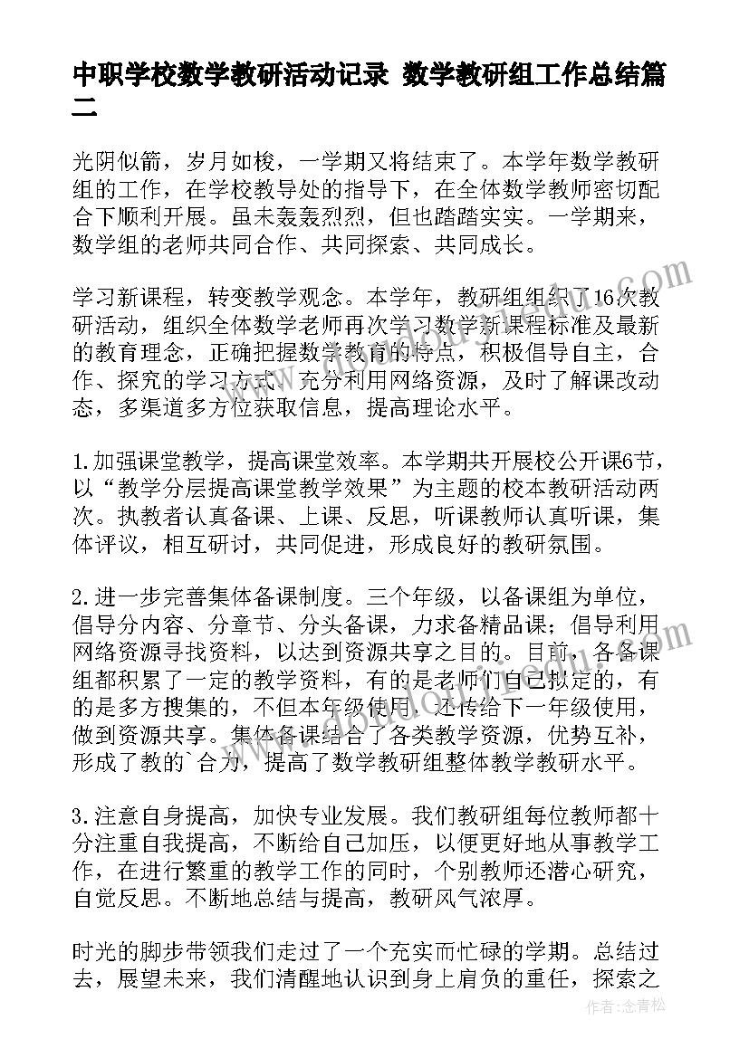 最新幼儿园科学活动冬天来了 幼儿园科学电活动方案(大全7篇)