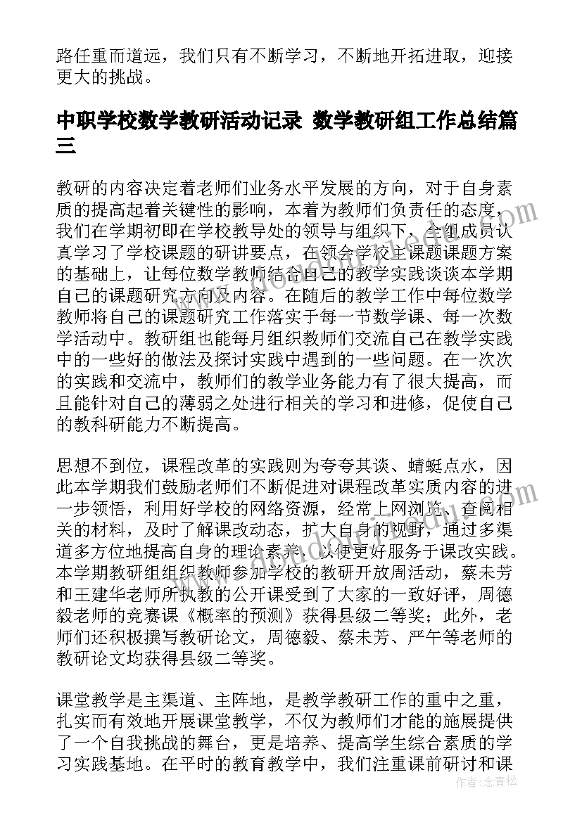 最新幼儿园科学活动冬天来了 幼儿园科学电活动方案(大全7篇)