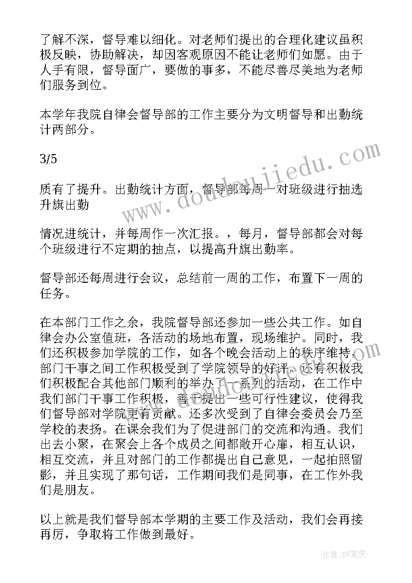 个税改革工作汇报材料 动态整改工作总结(优秀7篇)