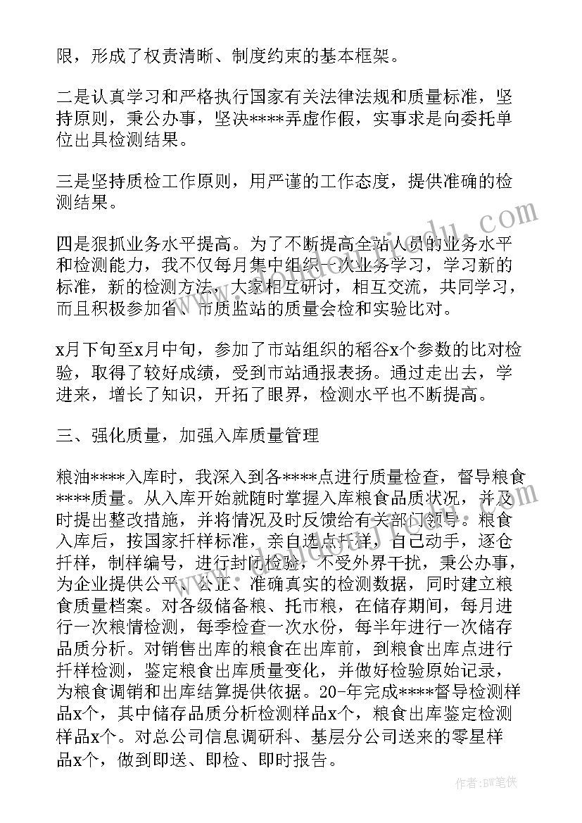 个税改革工作汇报材料 动态整改工作总结(优秀7篇)