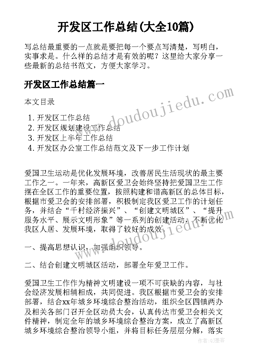 2023年施工方案参考资料(实用8篇)