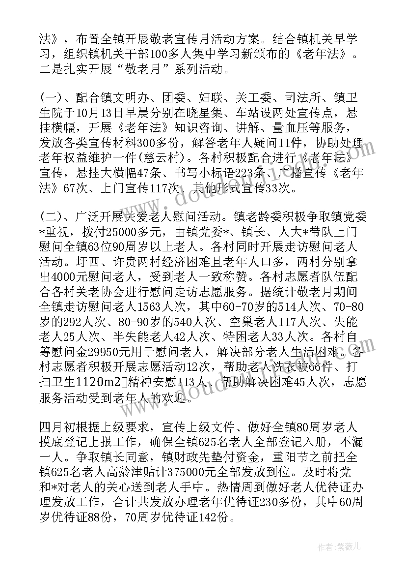 2023年基层自治中心工作总结报告(优质5篇)