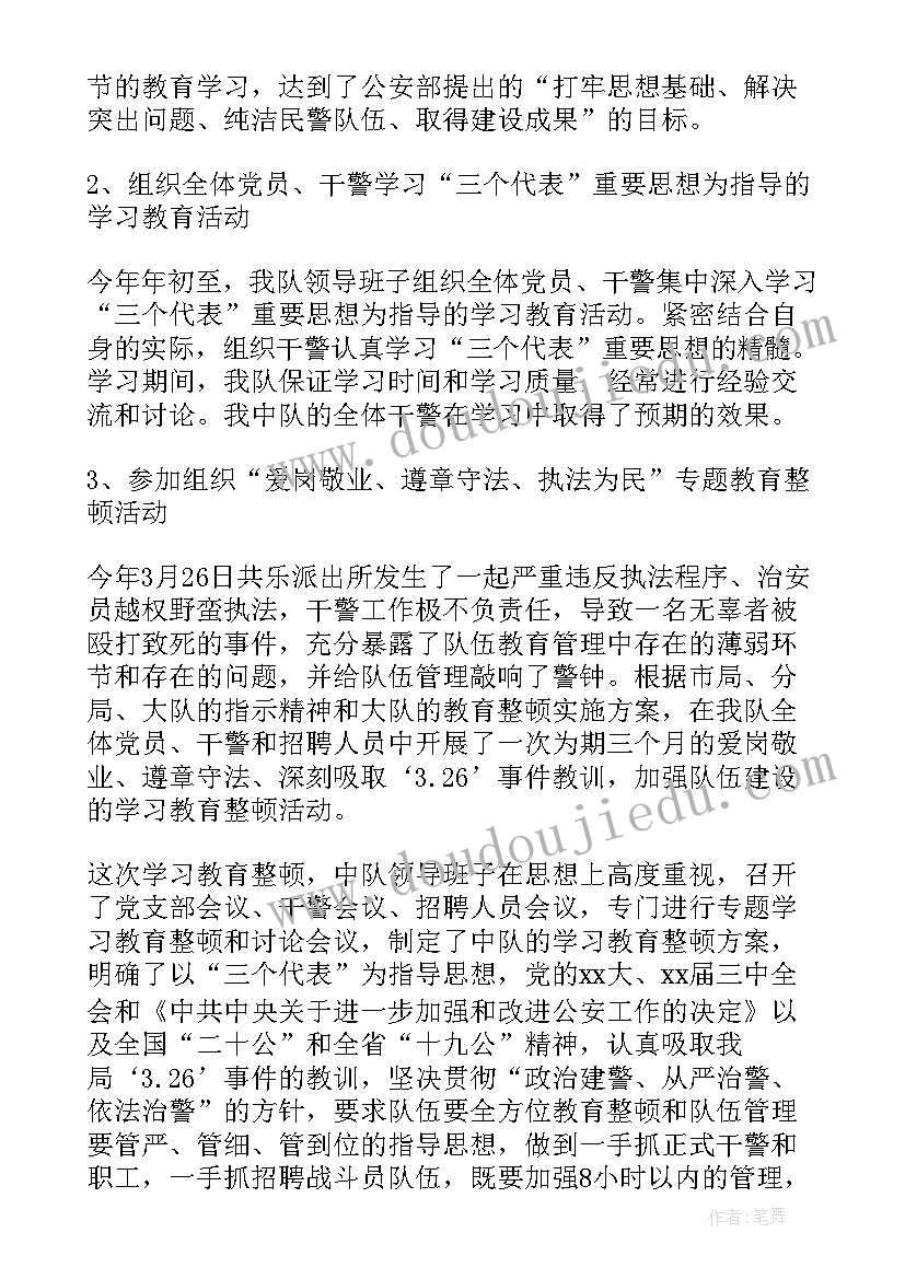 最新治安大队工作总结及工作打算 消防大队个人工作总结(汇总9篇)