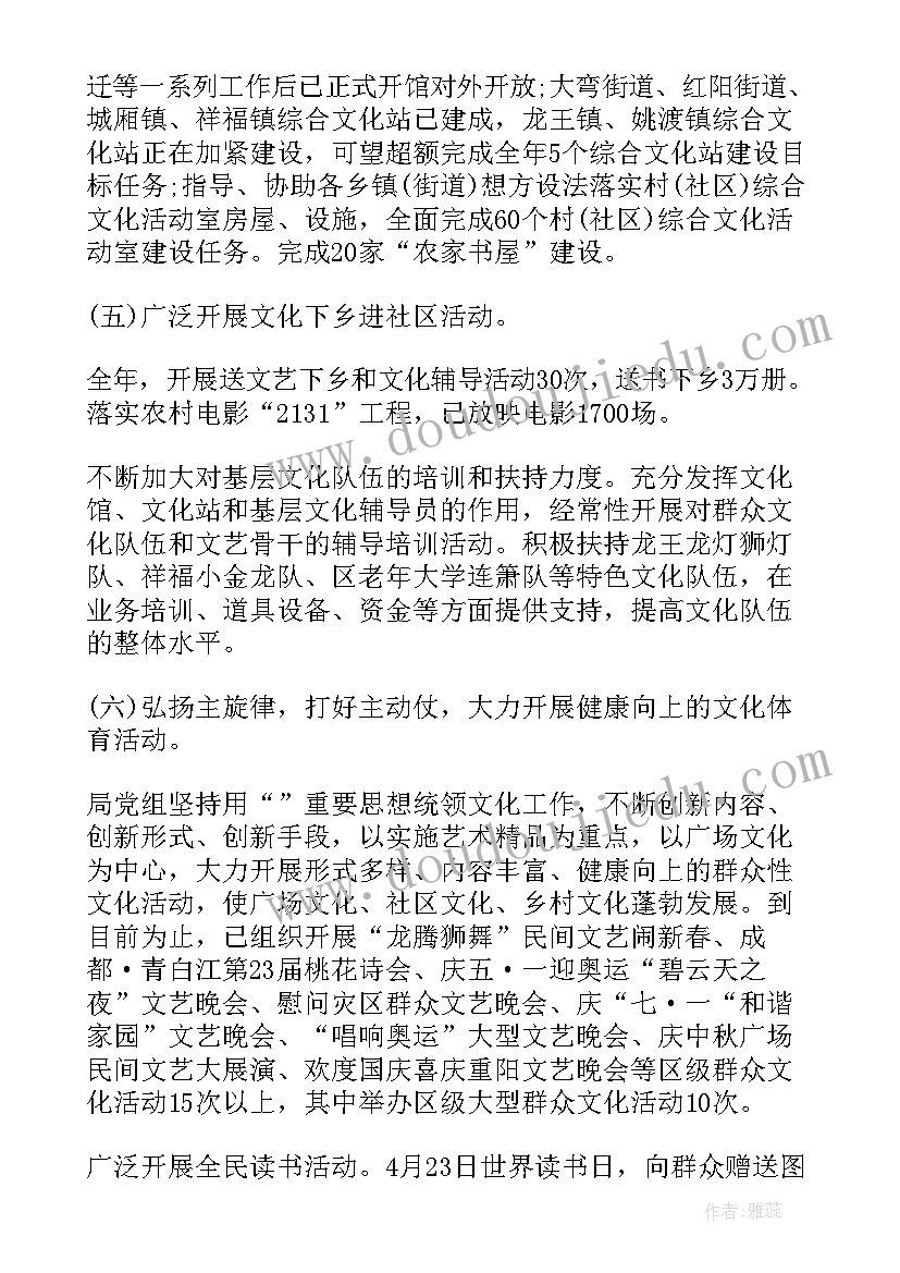 2023年巡河员述职报告(优质6篇)