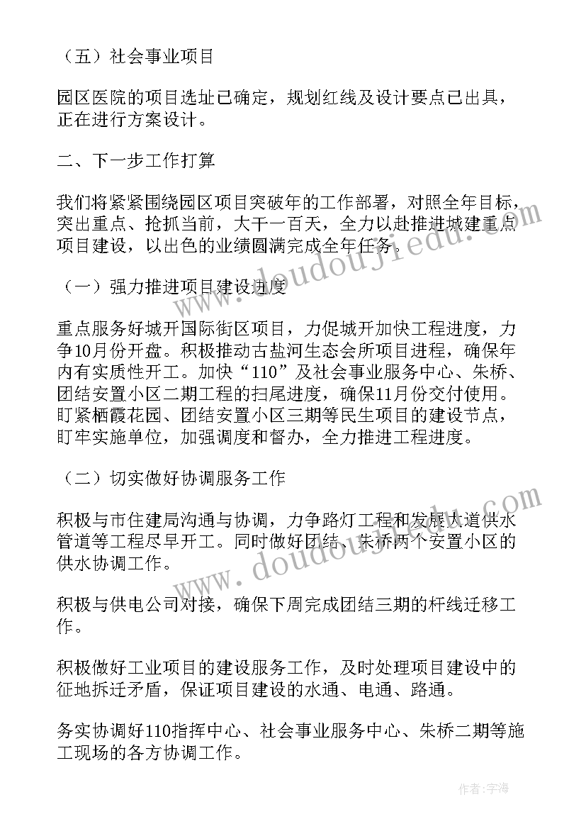 最新基础设施入账工作总结 基础设施建设工作总结(精选5篇)