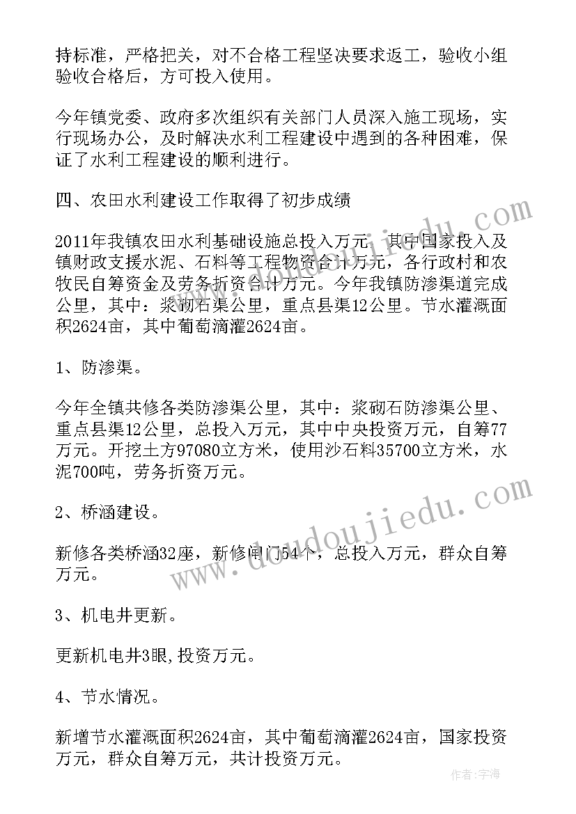 最新基础设施入账工作总结 基础设施建设工作总结(精选5篇)