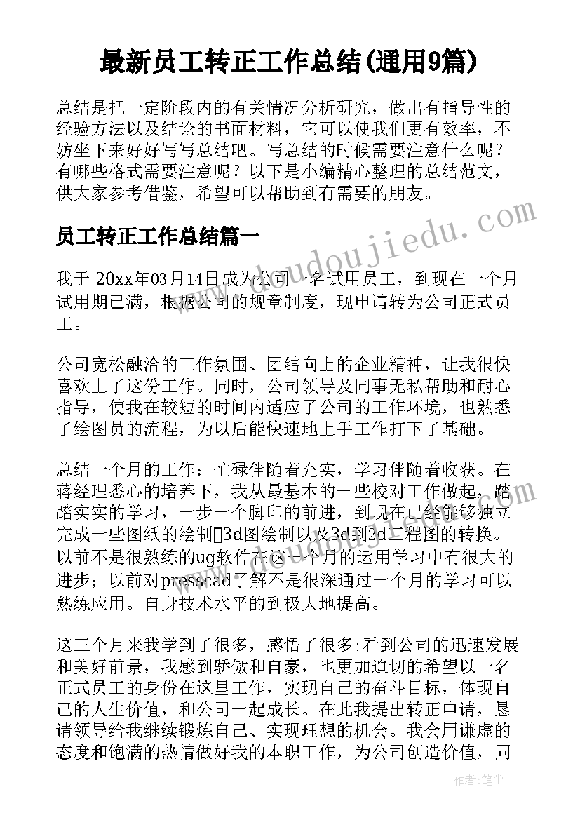 2023年二年级倍的认识教学反思(实用7篇)