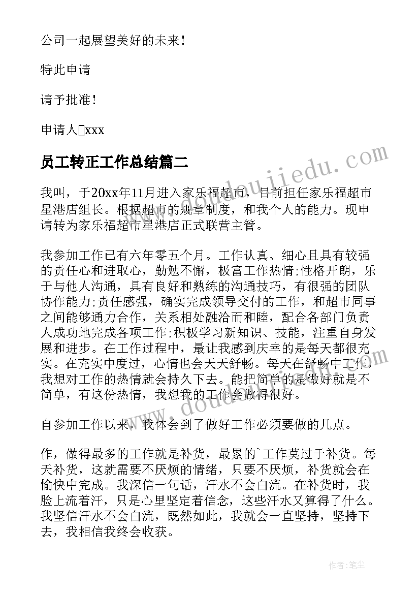 2023年二年级倍的认识教学反思(实用7篇)