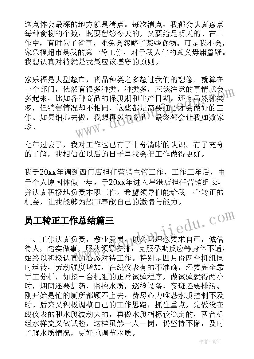 2023年二年级倍的认识教学反思(实用7篇)