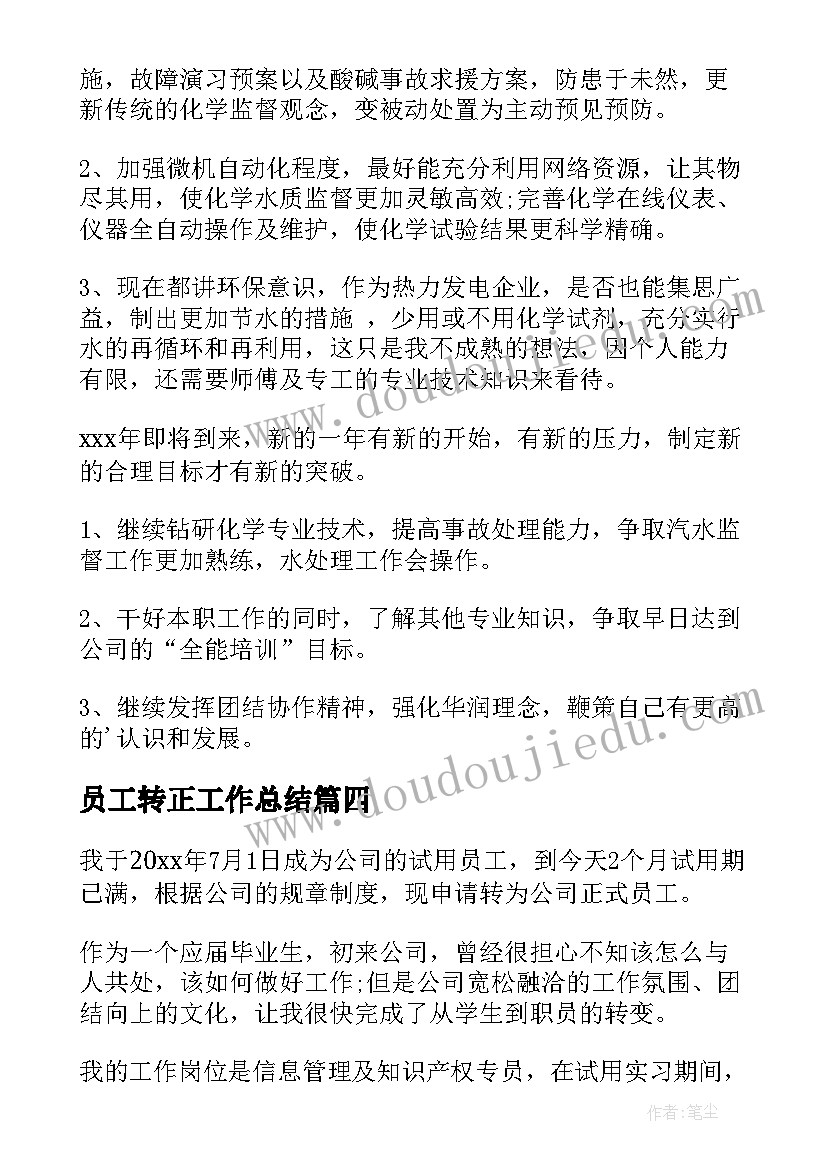 2023年二年级倍的认识教学反思(实用7篇)