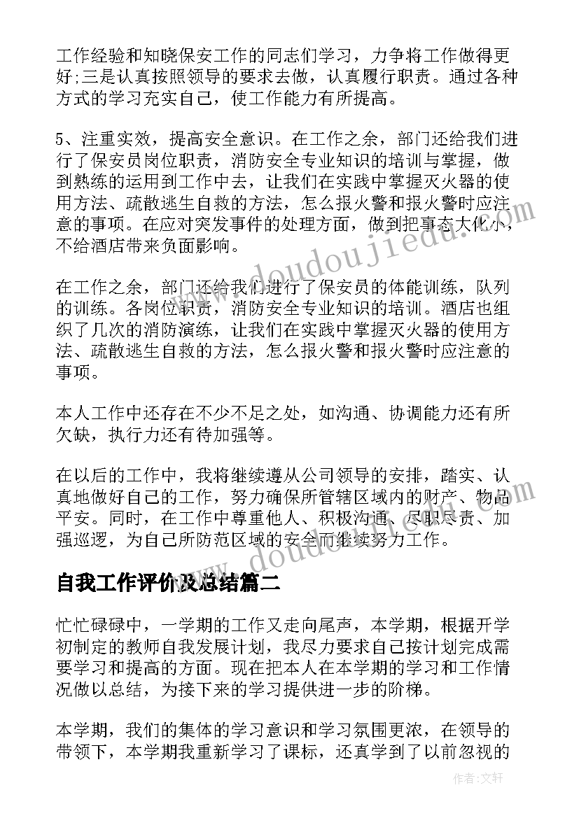 最新南州六月荔枝丹教学反思 南州六月荔枝丹教案教学反思(大全5篇)