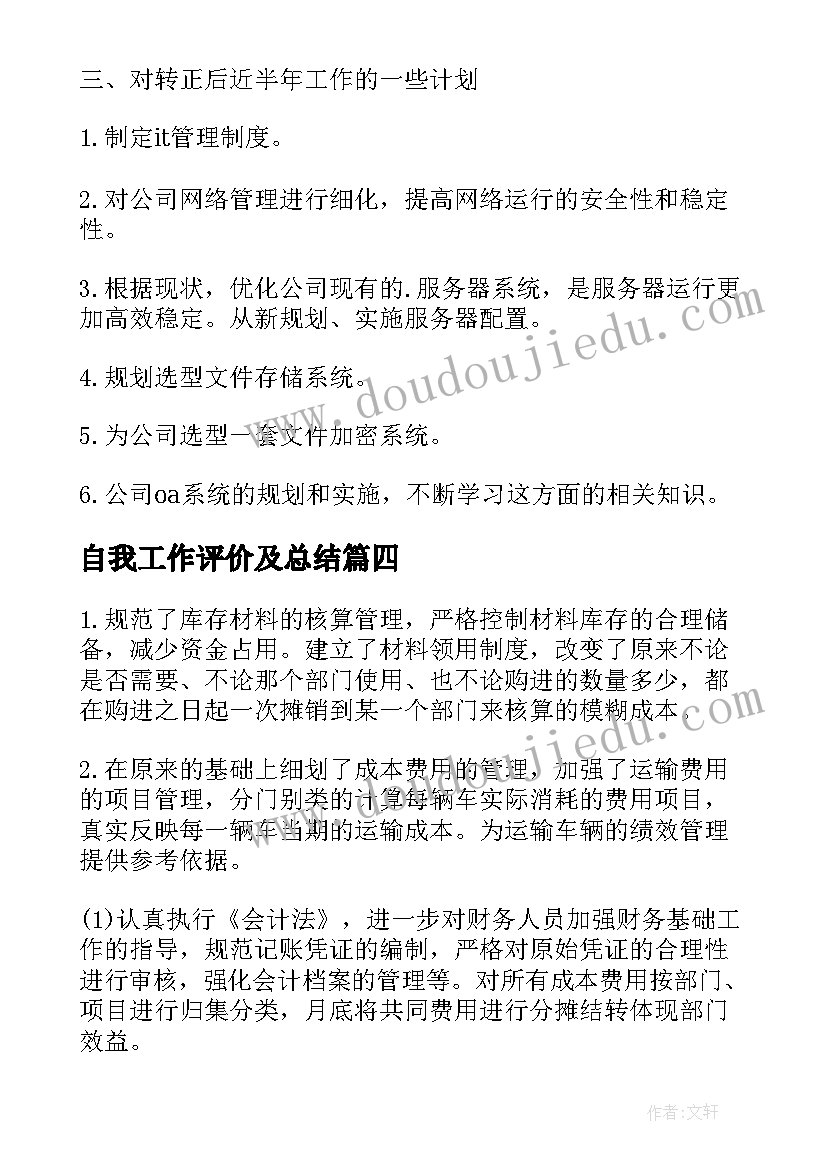 最新南州六月荔枝丹教学反思 南州六月荔枝丹教案教学反思(大全5篇)