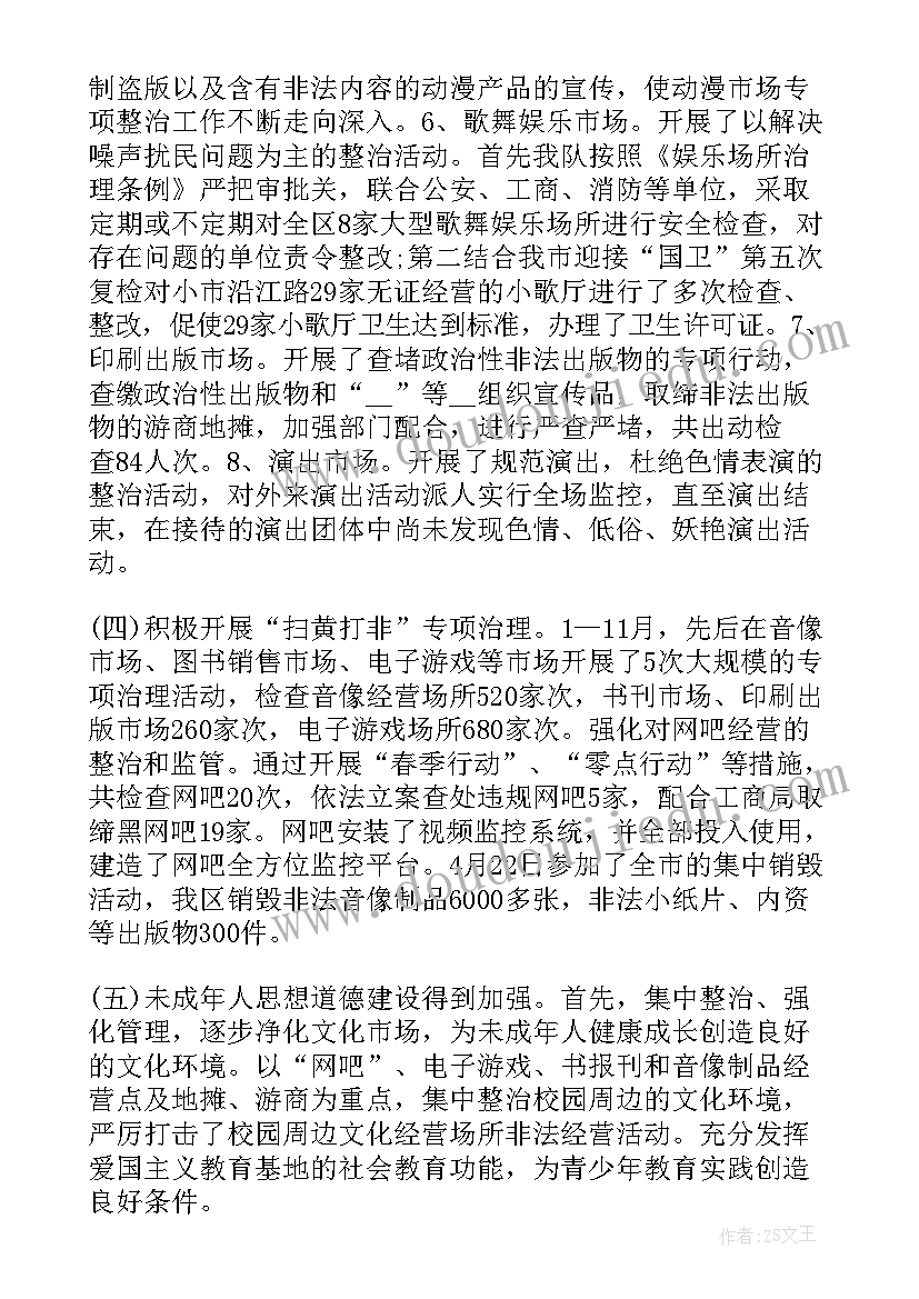 2023年厂区稽查组工作总结报告 稽查工作总结(大全6篇)