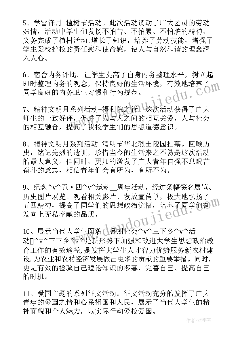 最新冬奥工作者工作总结 团员冬奥工作总结(实用8篇)