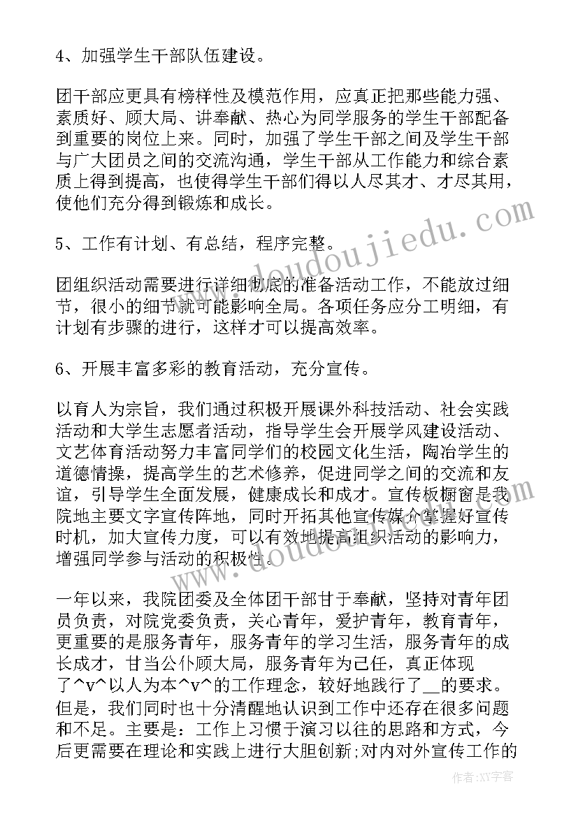 最新冬奥工作者工作总结 团员冬奥工作总结(实用8篇)