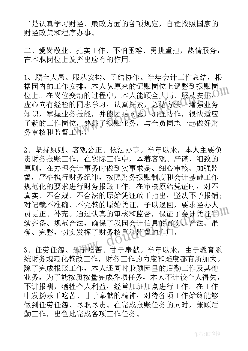 2023年四年级音乐单元教学反思册(模板5篇)