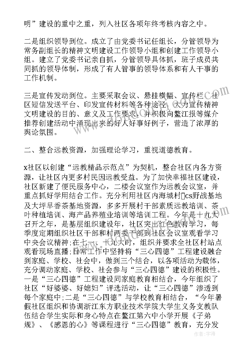 2023年社区宣传委员工作职责 宣传委员工作总结(优秀6篇)