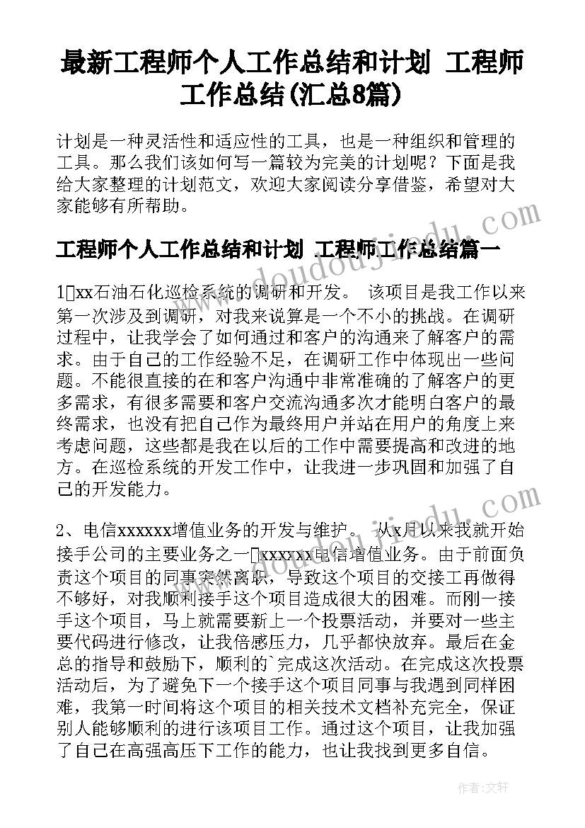 幼儿篮球活动反思中班 篮球教学反思(优秀8篇)