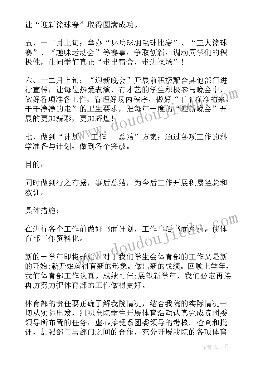 最新部门工作总结大学生学生会(通用5篇)