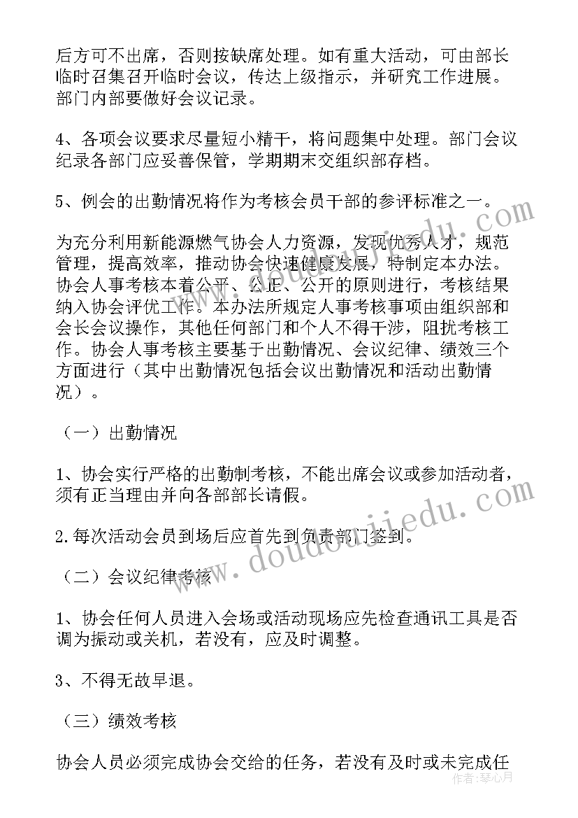 最新部门工作总结大学生学生会(通用5篇)