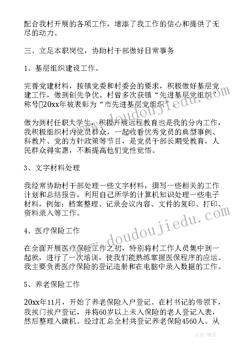 最新学校开展志愿活动实施方案活动总结(实用7篇)