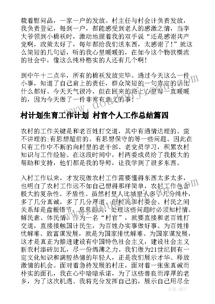 最新学校开展志愿活动实施方案活动总结(实用7篇)