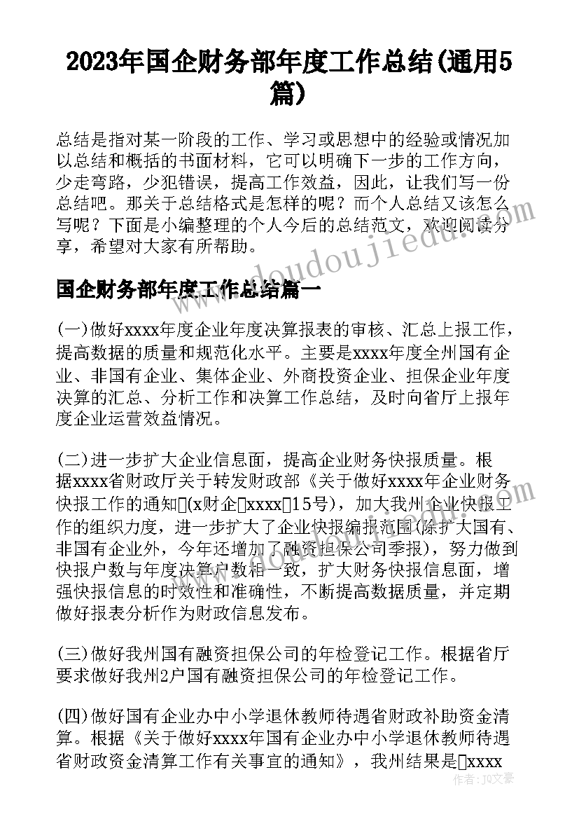 最新小步舞曲欣赏课说课稿(通用8篇)