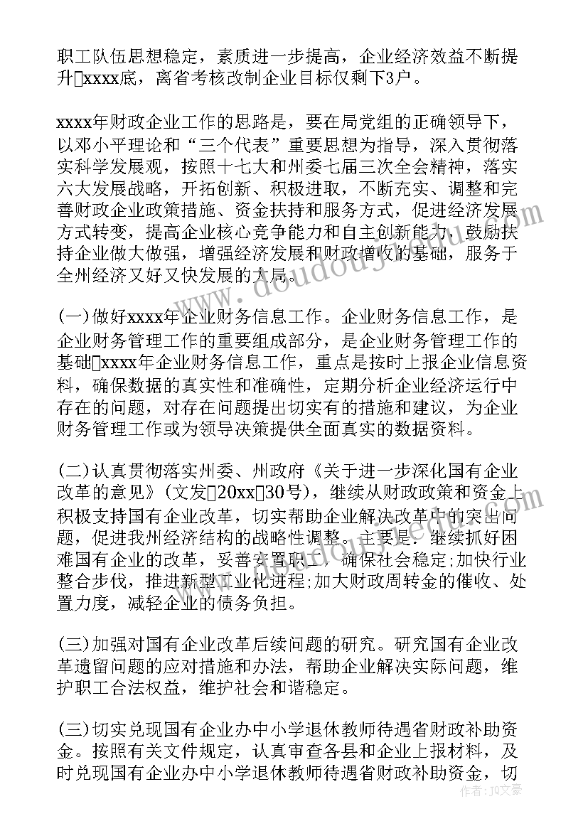 最新小步舞曲欣赏课说课稿(通用8篇)