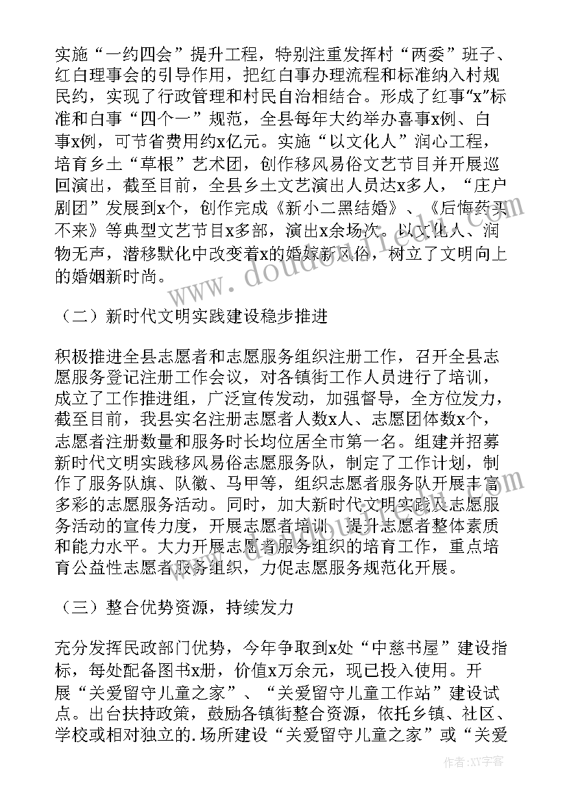 乡村振兴食品科学与工程 乡村振兴的工作总结(优质5篇)