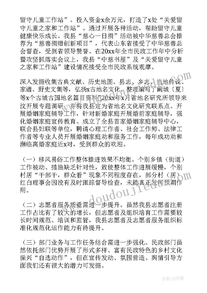 乡村振兴食品科学与工程 乡村振兴的工作总结(优质5篇)