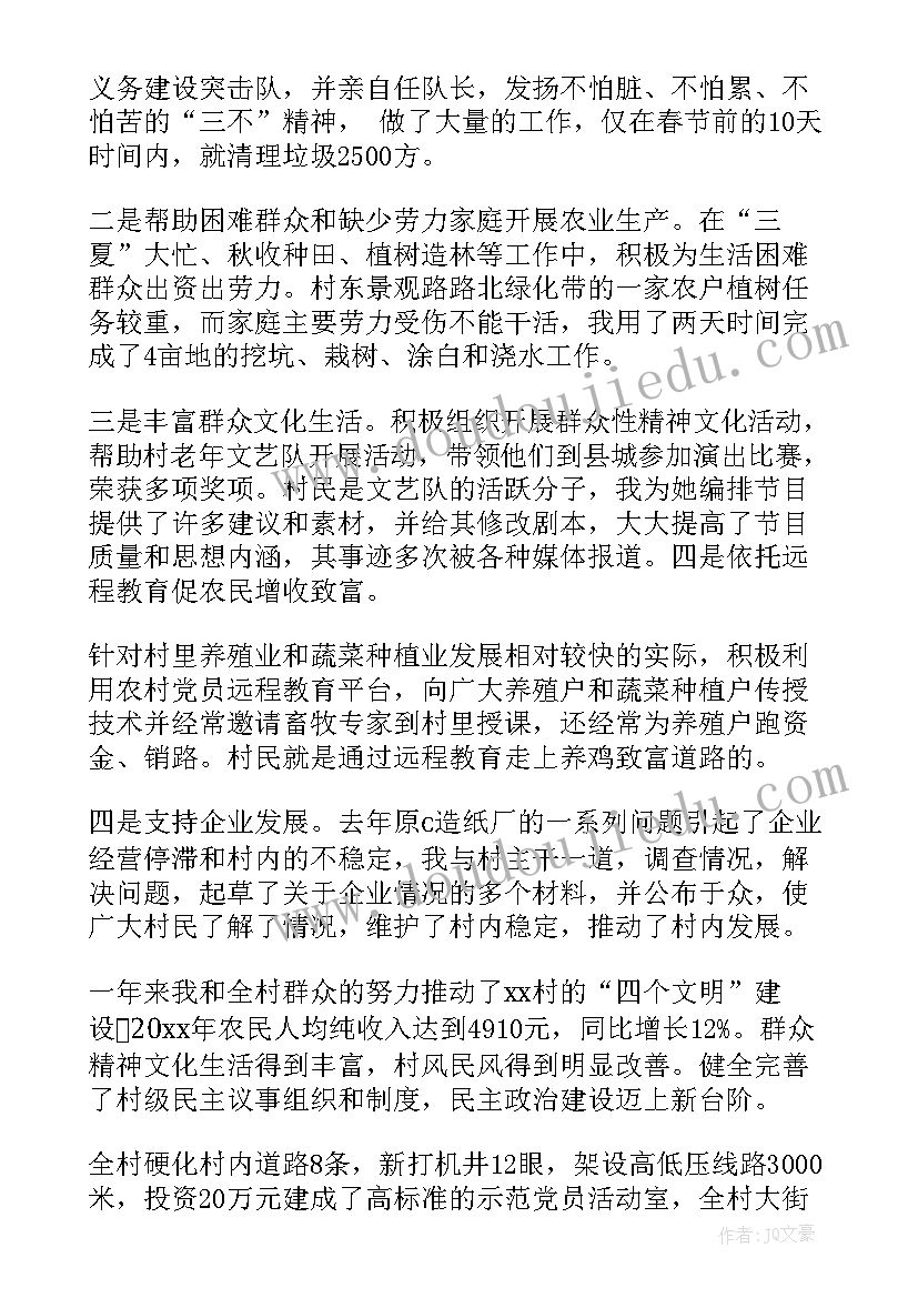 2023年村级储备干部 村干部个人工作总结村干部工作总结(模板6篇)