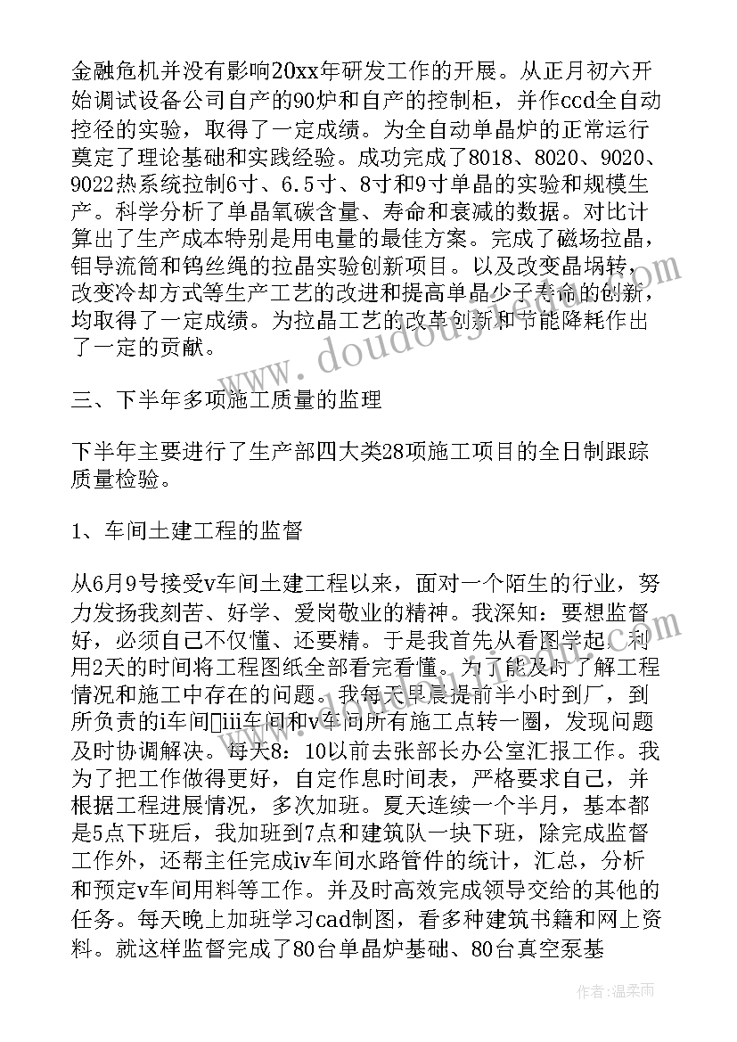 公路工程机械个人总结 车间年终工作总结报告(通用6篇)