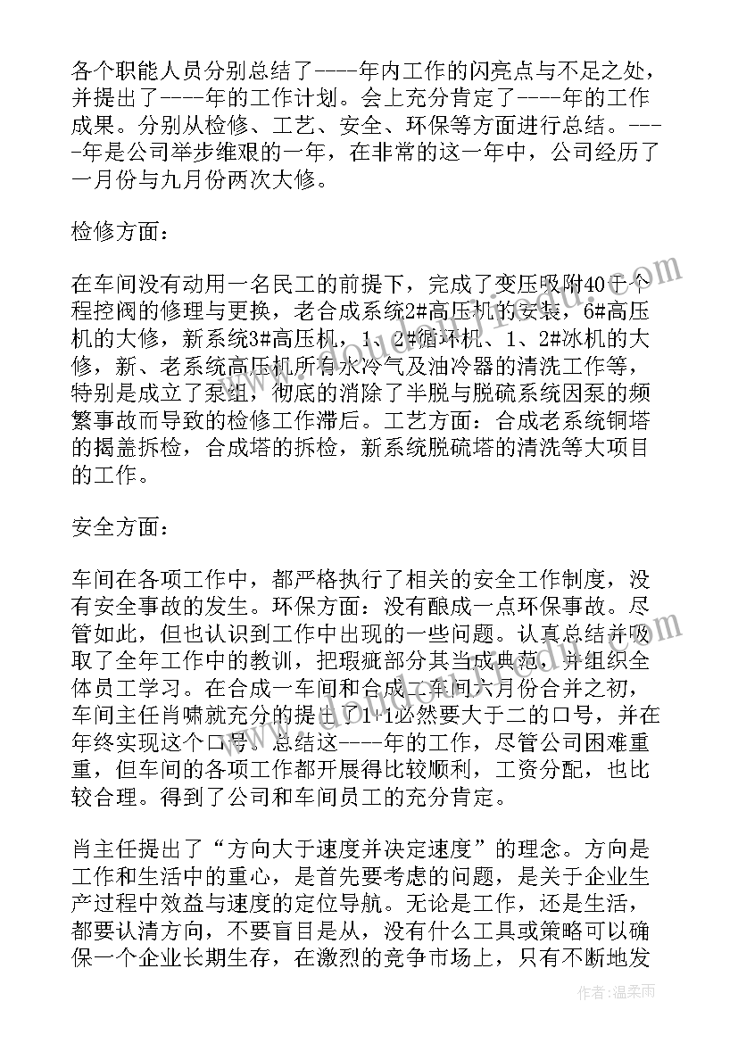 公路工程机械个人总结 车间年终工作总结报告(通用6篇)